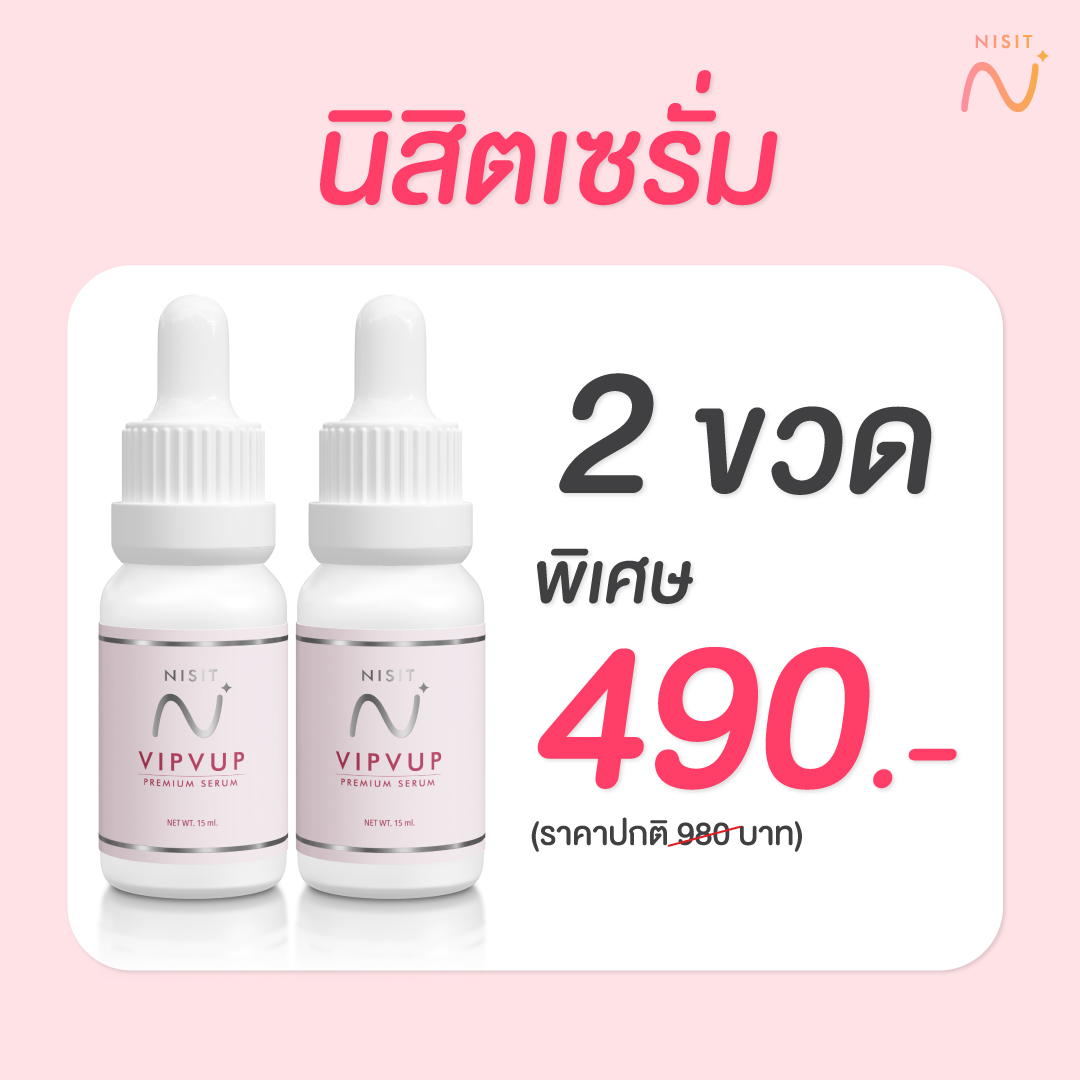 nisit-serum-290